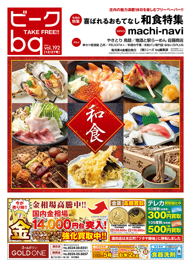 bq_vol192