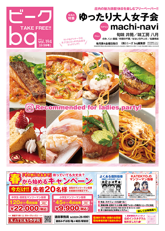 bq_vol194