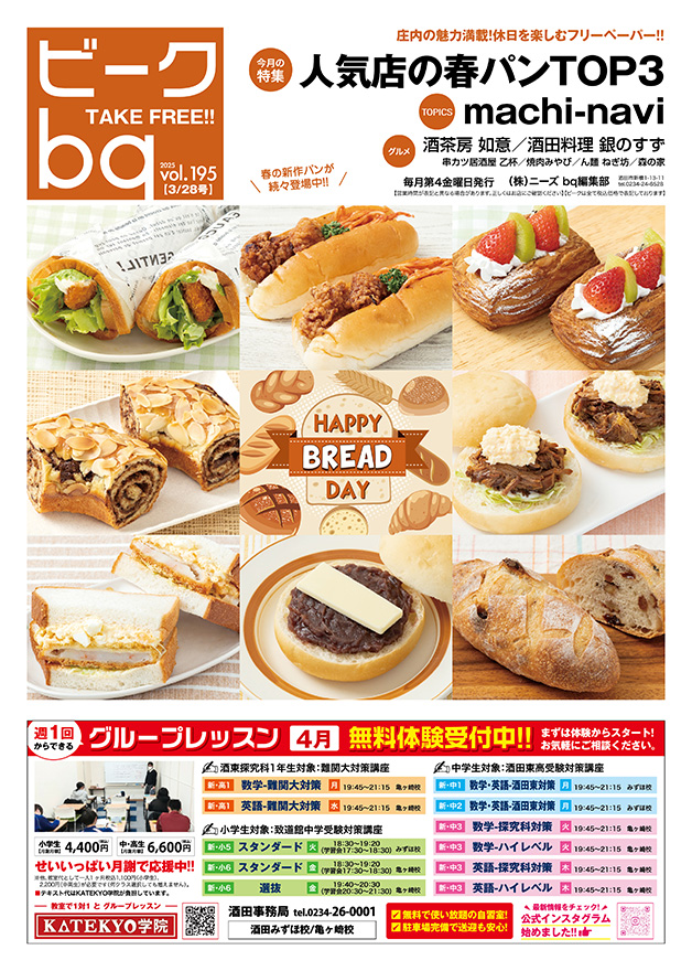 bq_vol195