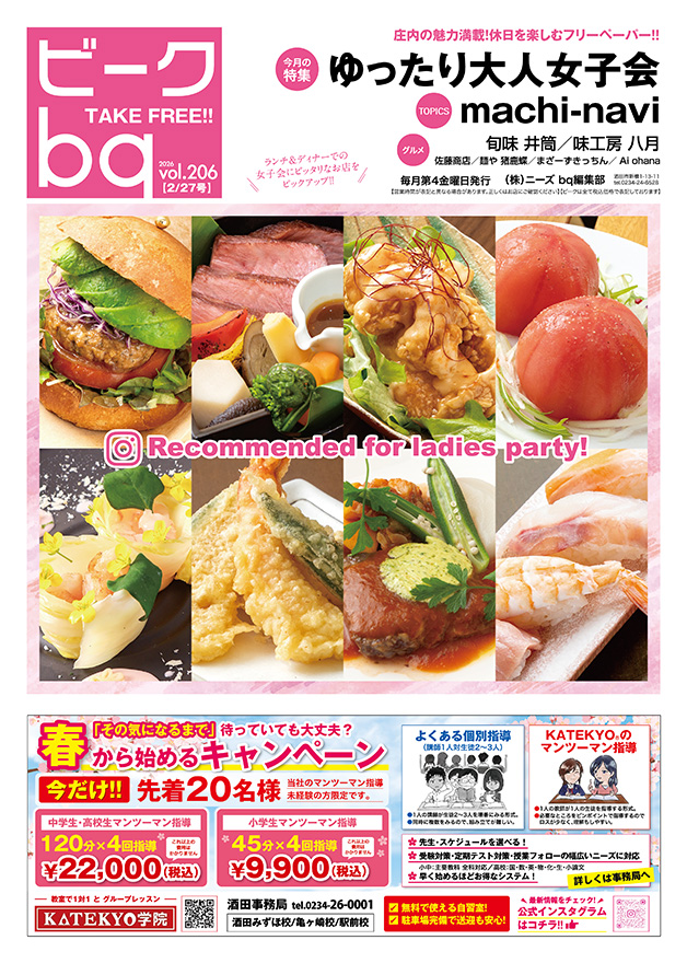 bq_vol206