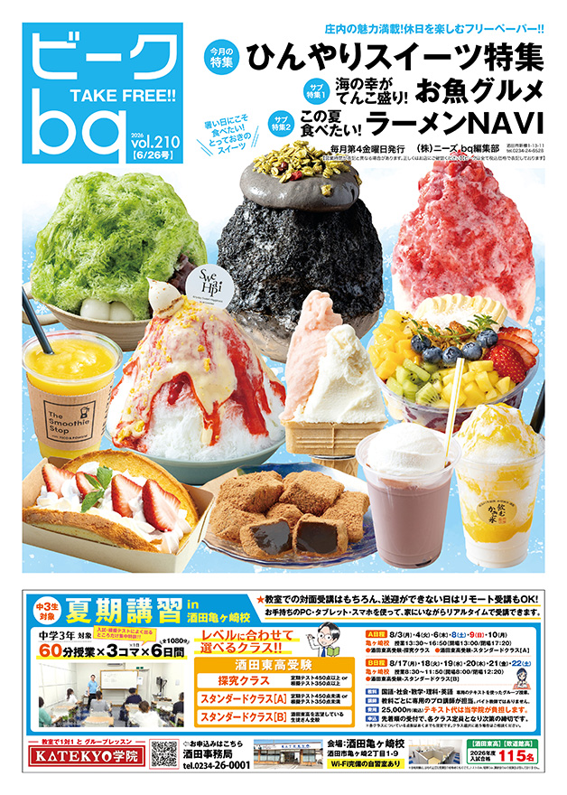 bq_vol210