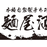 menyasakata_logo_thum