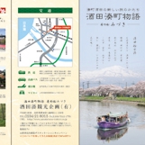 miduki_pamphlet_thum